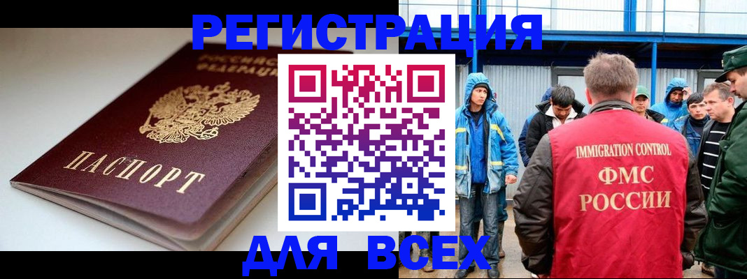 временная регистрация надежно в Мордовии