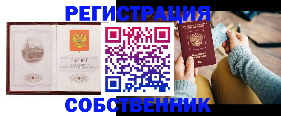 временная регистрация законно в Мордовии
