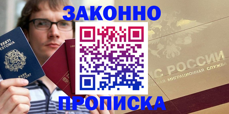 временная регистрация поиск в Мордовии