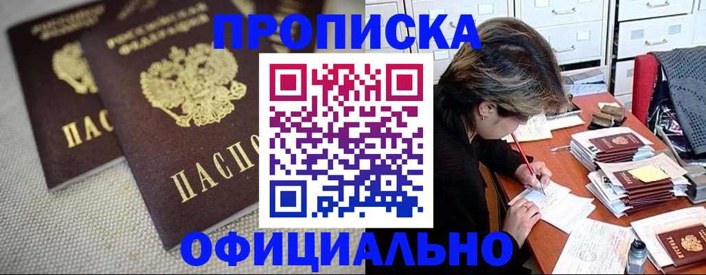 временная регистрация для школы в Мордовии