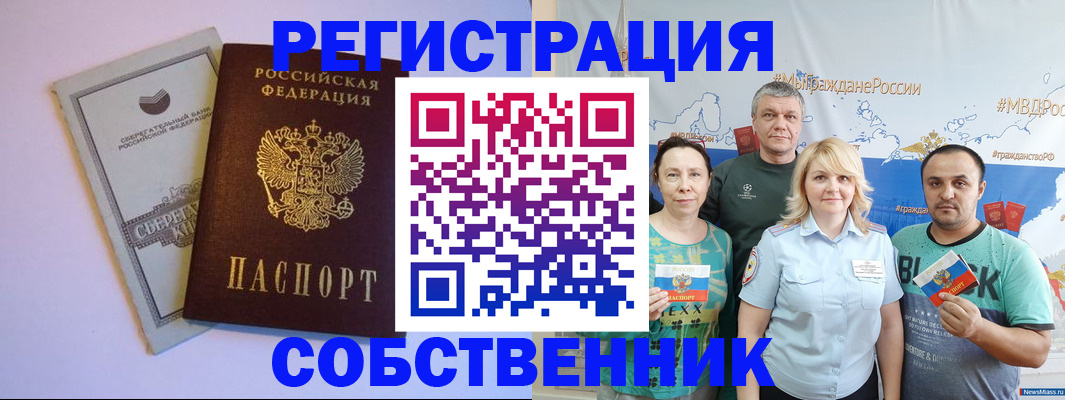 прописка для кредита в Мордовии