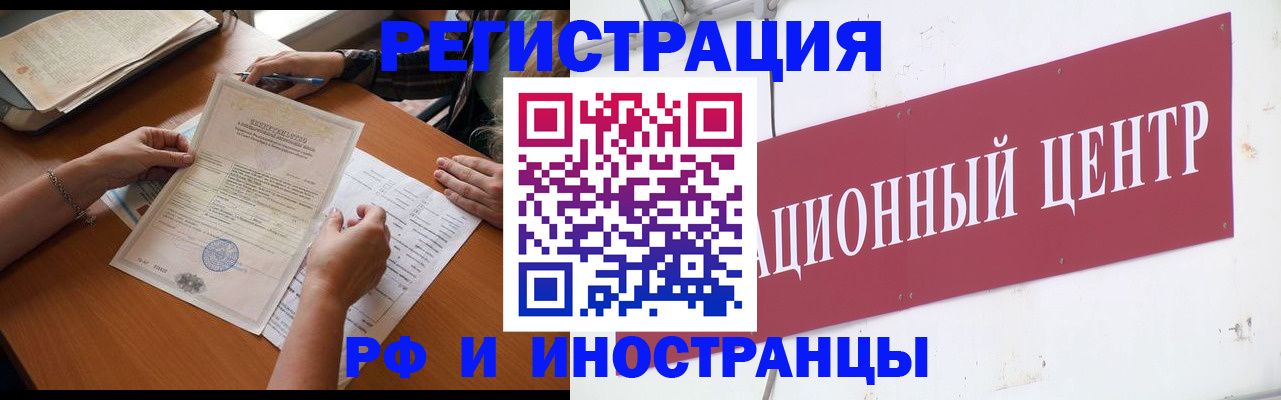 прописка регистрация в Мордовии